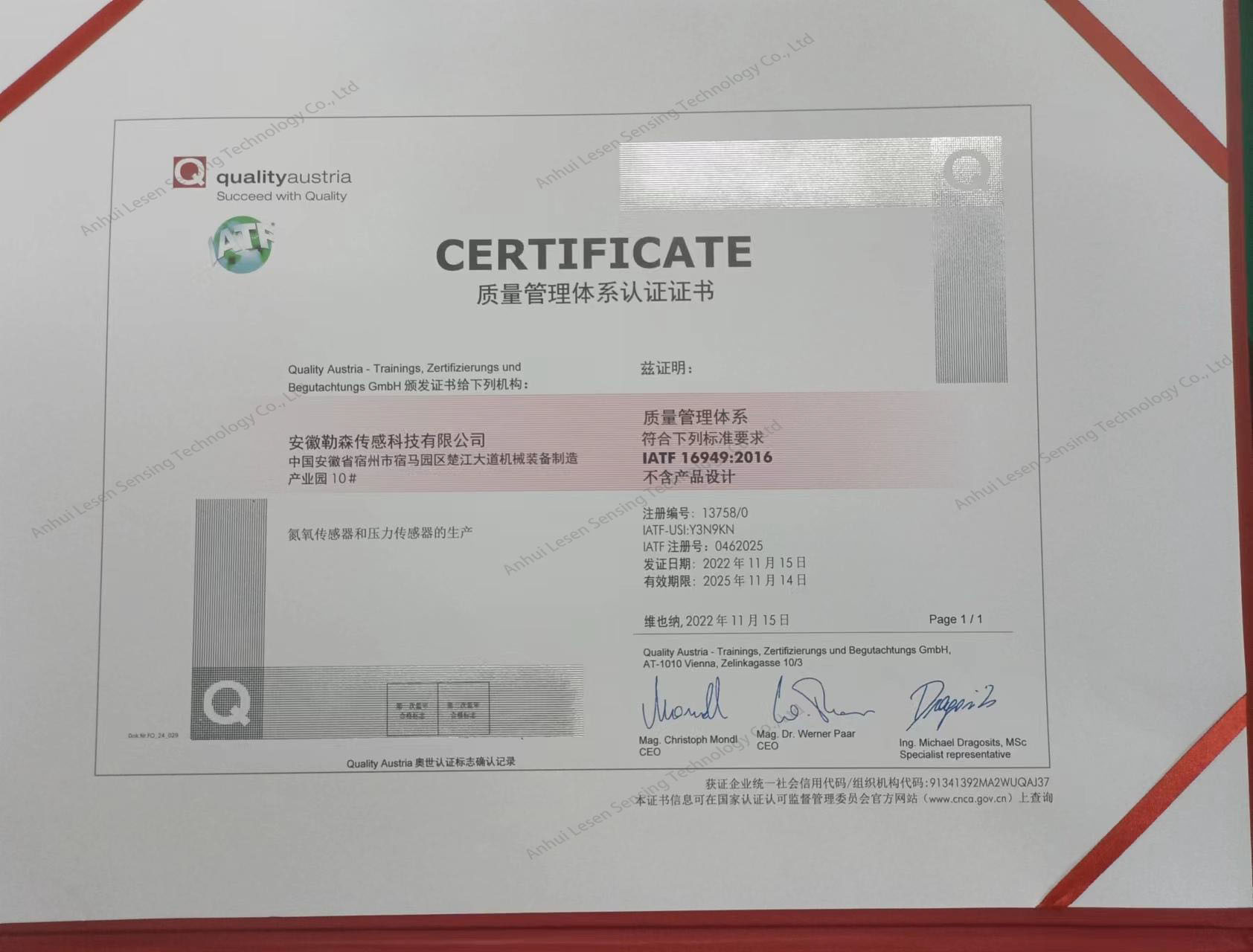 16949证书
